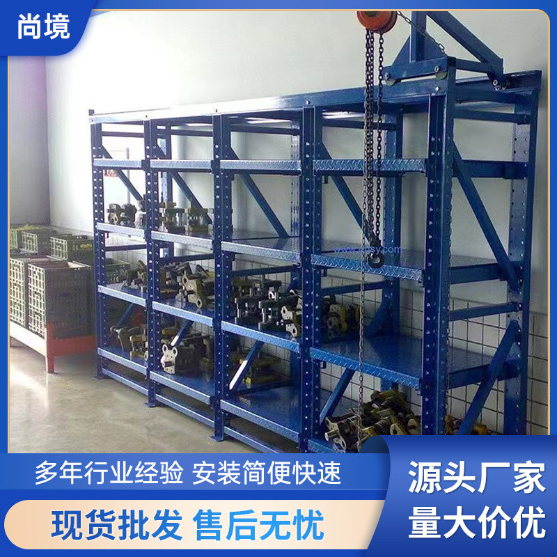 重型货架仓储五金模具架仓库托盘货架工厂抽屉横梁式库房高位货