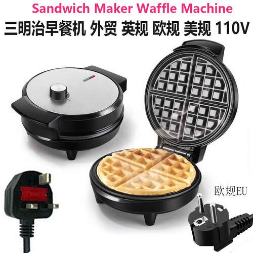 华夫饼机面包早餐三明治机电饼铛 Waffle Cake Sandwich machine