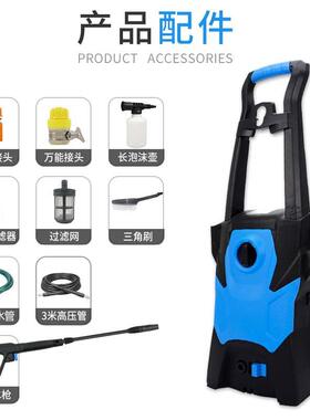 家用专业洗车全套设备刷车机器 202V自动全高压清洗机便式MO1505