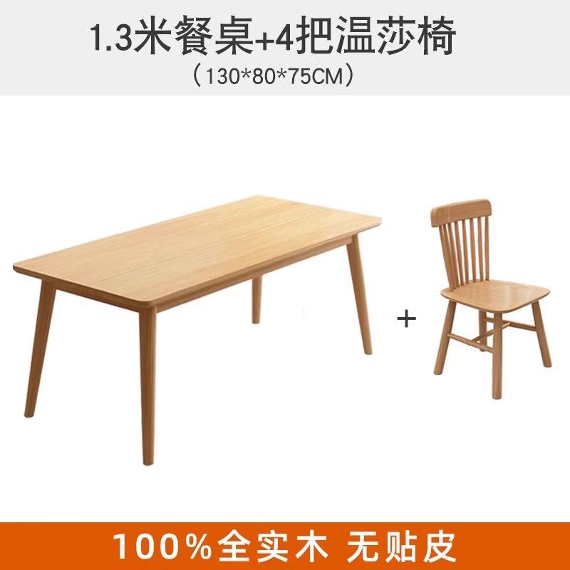高档自然艺和全实木餐桌家用小户型原木餐桌组椅合长欧方形吃北饭