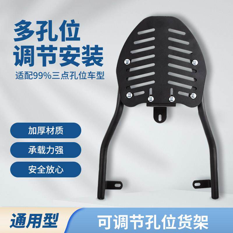 电动车 电瓶车电摩 尾架后货架尾箱架后衣架改装后货架后备箱支架