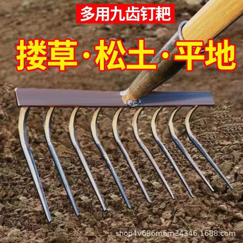 九齿锄头除草耙子加固双层焊接农用园林锰钢八齿锄草筢子松土神器