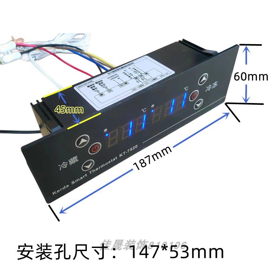 四六门冷柜双温电子温度控制器冷藏冷冻高亮数码显示面板KT-7520