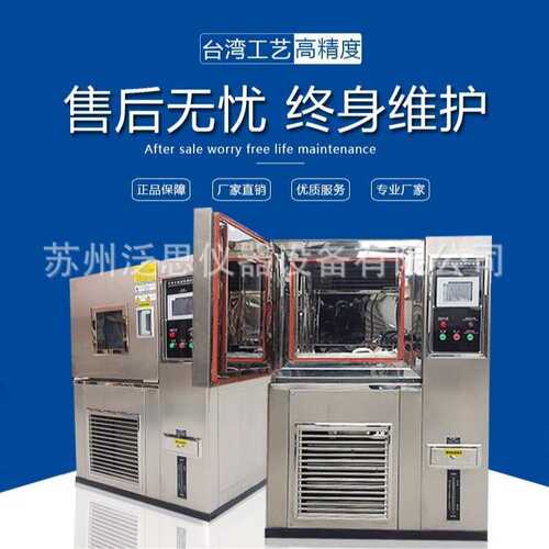 厂家批发步入式恒温恒湿房高低温试验箱高低温试验房温变
