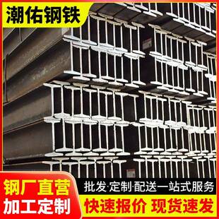 工字钢Q235高频焊接建筑搭建工型材镀锌建筑支撑钢结构热轧工型钢