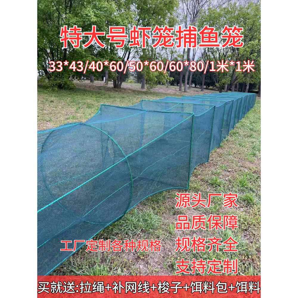 特大号虾笼渔网鱼网网笼捕鱼专用折叠鱼笼捕虾网加厚龙虾河虾网