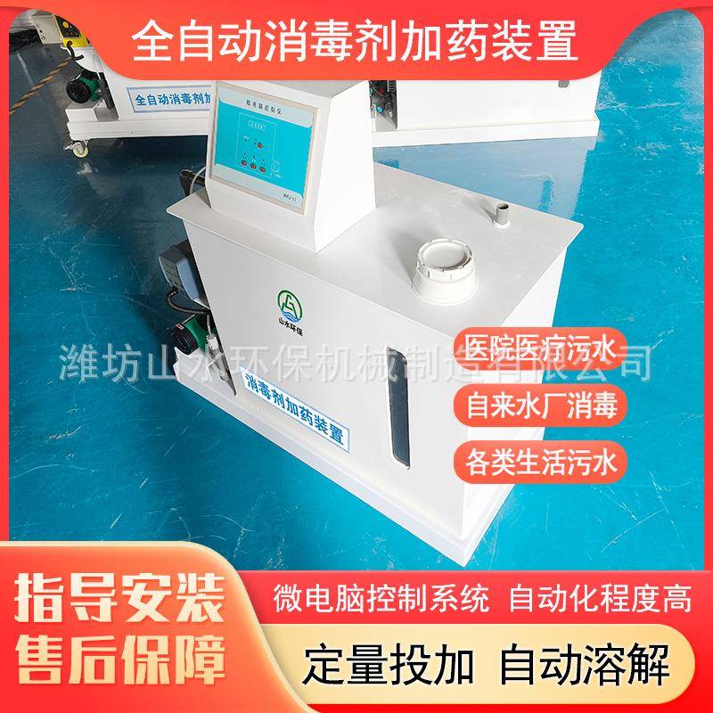 全自动消毒粉剂投加装置活性氧加药设备单过硫酸氢钾加药装置