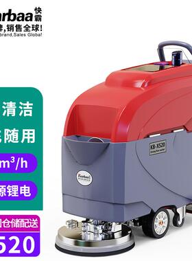 快霸洗地机手推式电动刷地机商用工厂车间工业扫地拖地机KB-X520