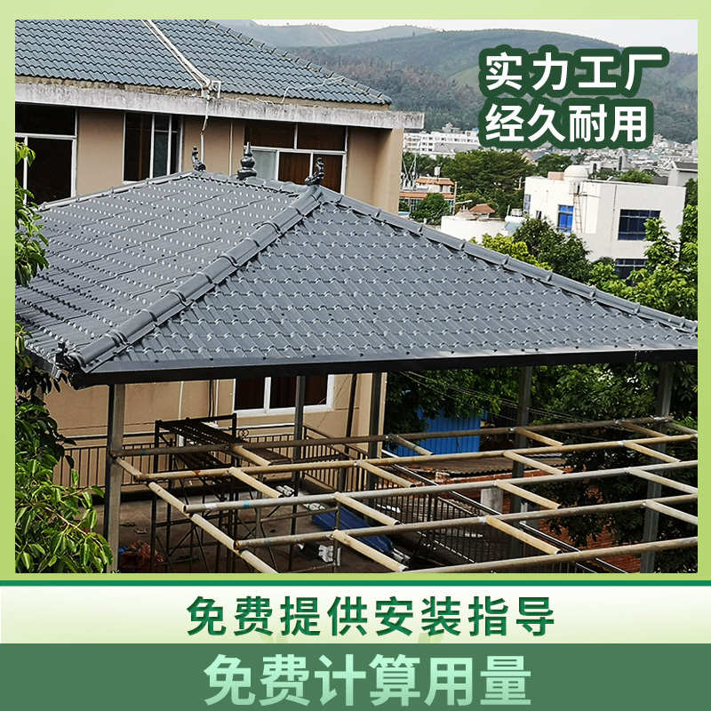 树脂瓦厂家直销加厚别墅屋顶建筑用合成红瓦装饰复古瓦塑料瓦仿古
