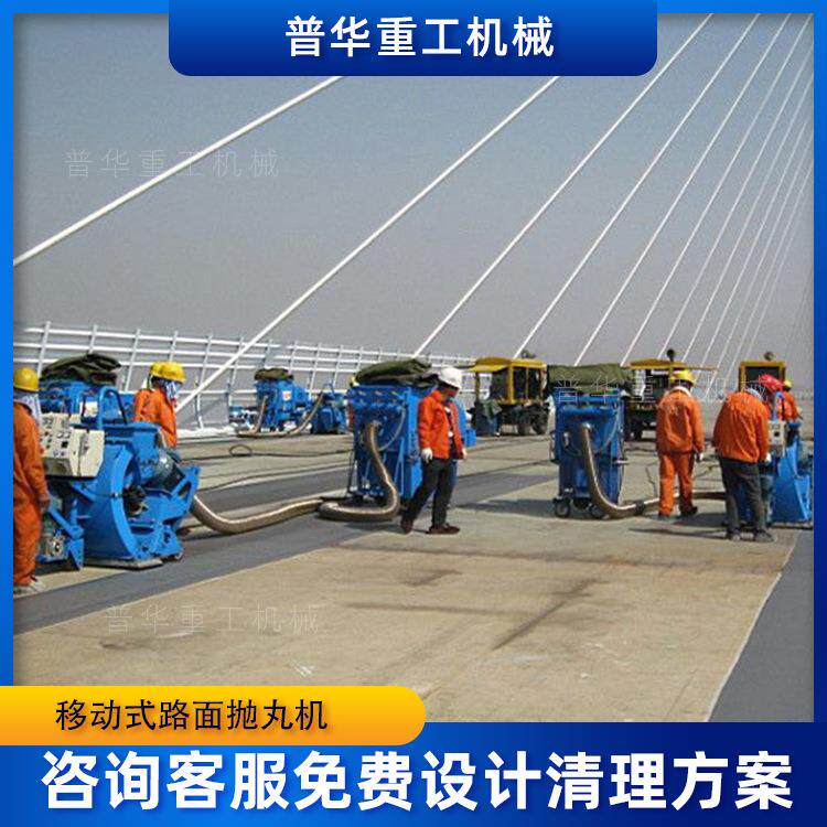 移动式打毛机路面小型抛丸机混凝土标线机场宽度270/550/850