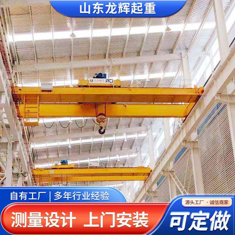 双梁桥式起重机电动双梁天车工业车间吊运双梁行车双梁桥式起重机