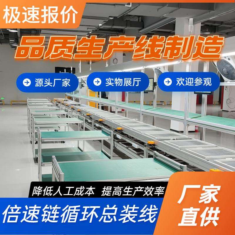 深圳家电组装线炒冰机升降机输送线倍速链自动化流水线装配线