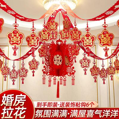 拉花结绣婚婚房布置套卧装厅客室房顶5461男方女方球灯笼新房用品