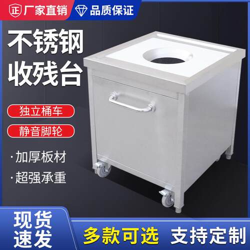 不锈钢收餐台供应残食台供应收碗台供应餐厅设备残食台带车