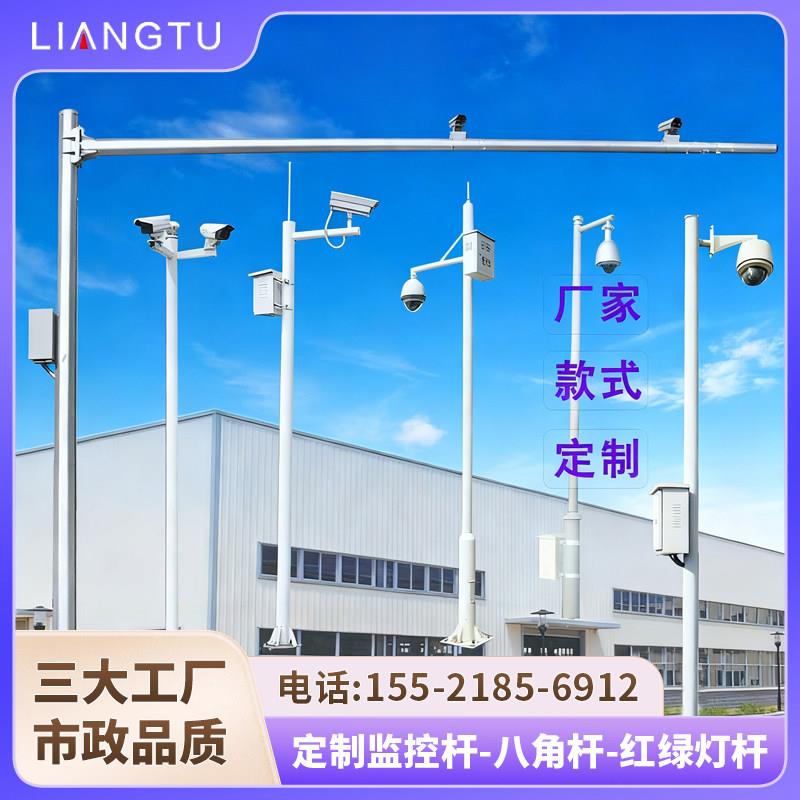 监控立杆组合2/3/4/5/6/8米不锈钢室外道路八角杆摄像机横杆支架