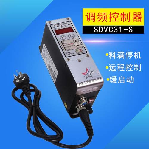 数显调频SDVC31-S调频调压数字直线送料振动盘控制器