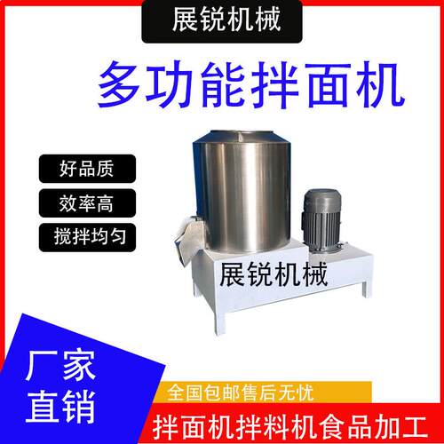商用拌面机不锈钢立式打面机全自动搅拌和面机卧式静音拌粉机