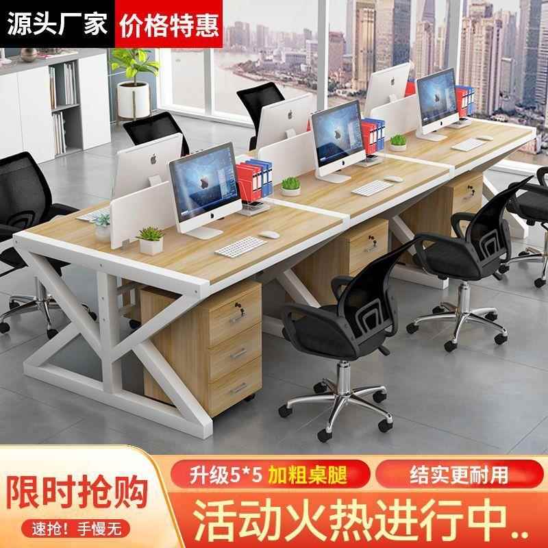 职SXH员办公桌电员工桌2/4/6/人位风卡座组合简脑约现代屏加长工