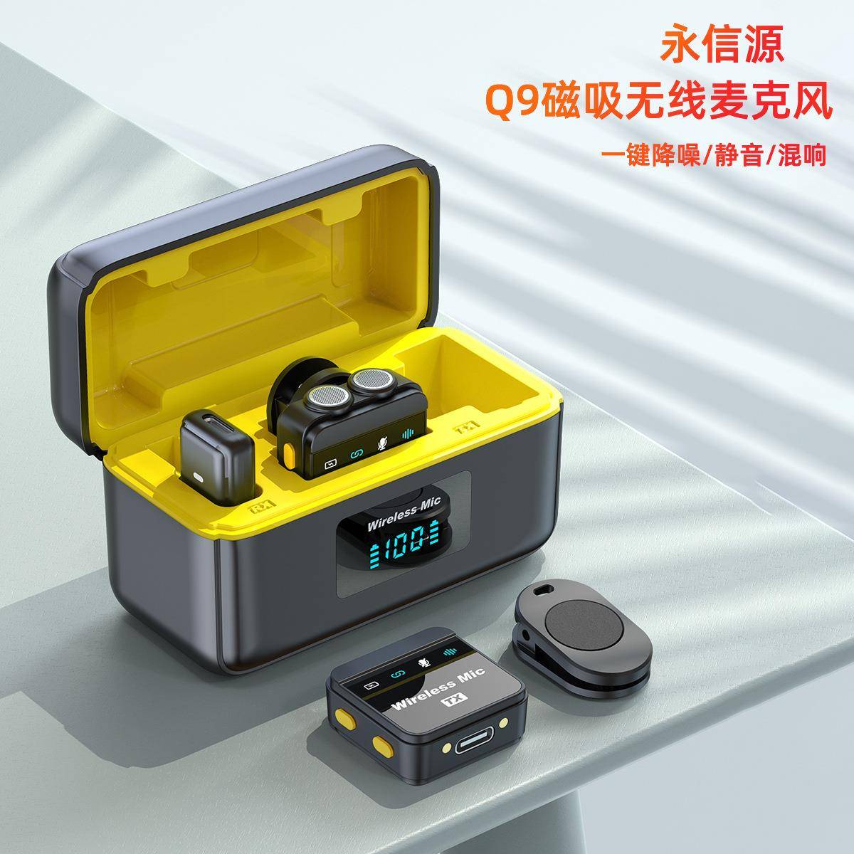 新款无线领夹麦克风q9户外直播话筒吃播手机电脑混响智能降噪音响