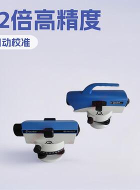 GounbotDS32-1/DS32-L自动安平水准仪32倍高精度室外水平仪器