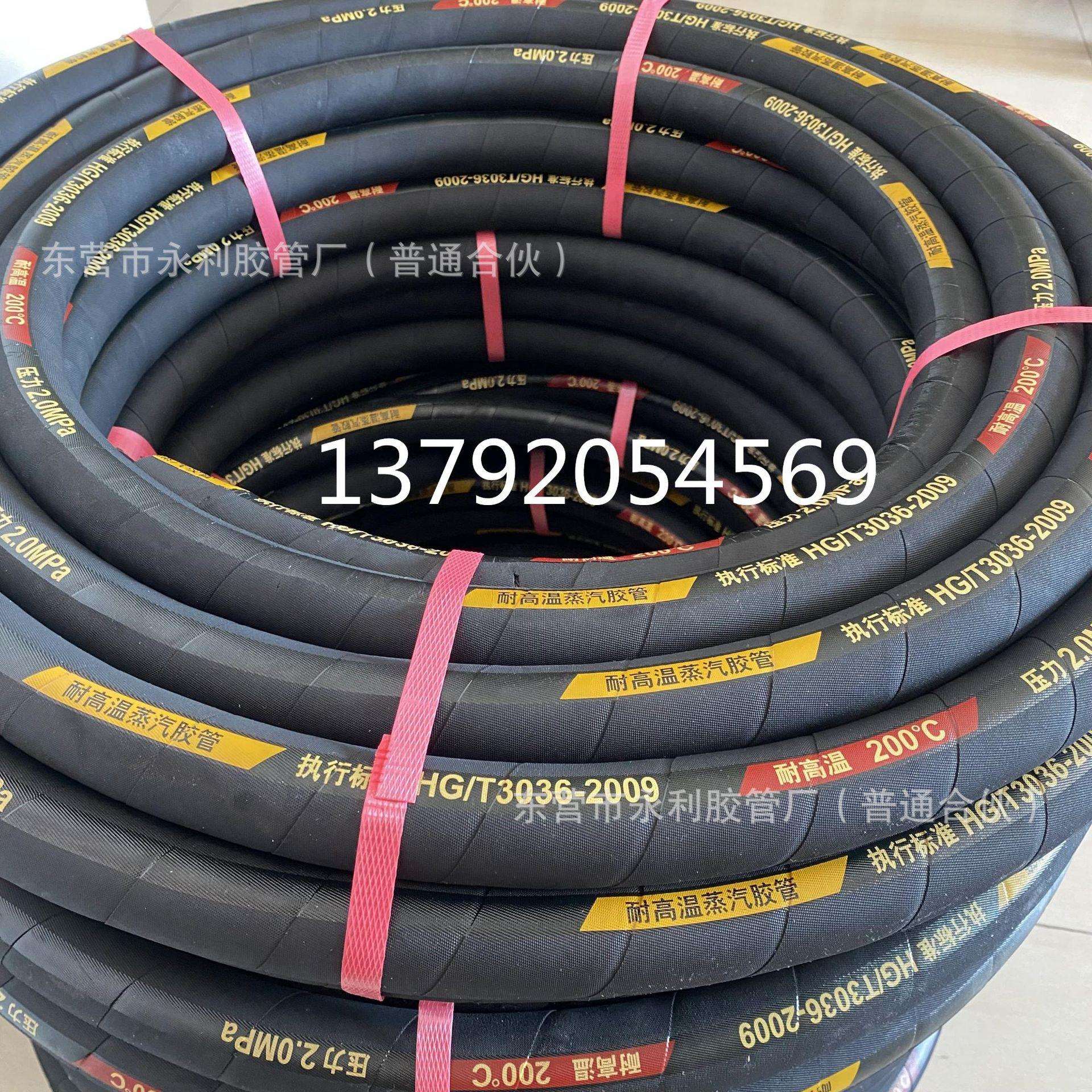 东营永利制造 25mm-100mm夹布耐高压耐热耐酸碱橡胶管 物美价廉图片