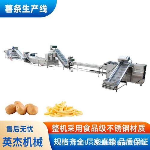 商用薯片薯条鲜切油炸设备全自动休闲食品油炸流水线大型油炸机