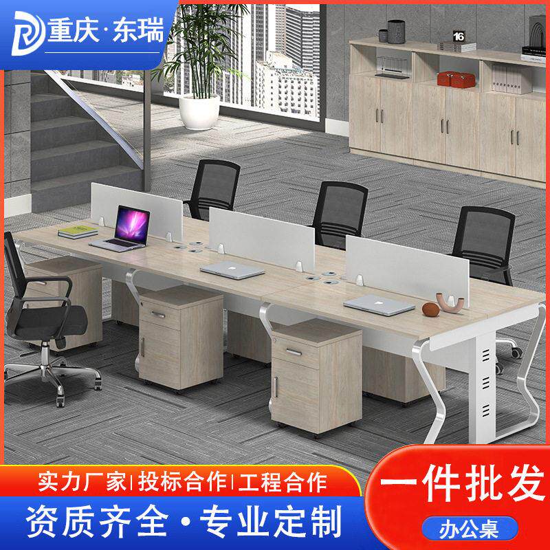 重庆职员财务公桌椅简约现屏风隔断卡座电脑桌员工桌多人工位