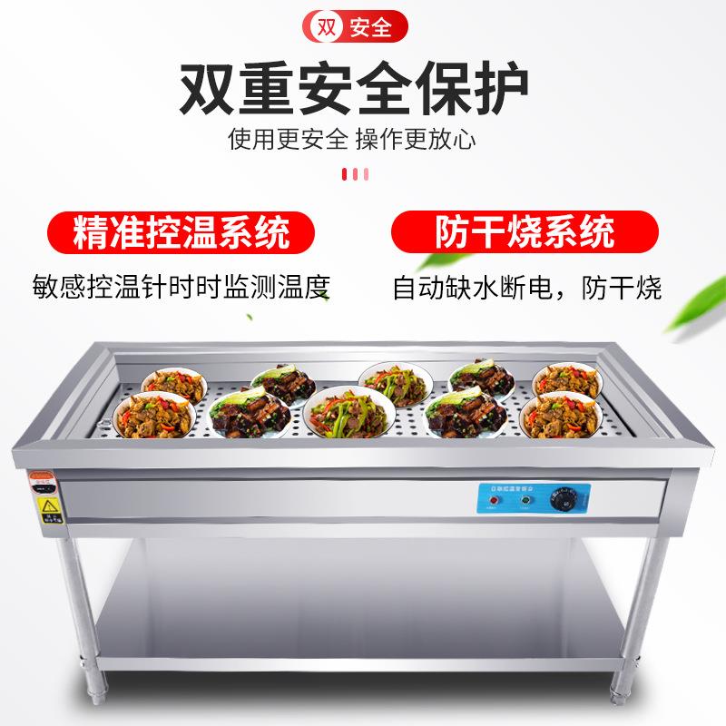 商用快餐保温台售饭台蒸菜台蒸饭台小碗菜加热台式不锈钢