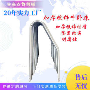 奶牛场设备牛卧床加厚热镀锌单双面牛卧栏限位栏养殖设备厂家直销