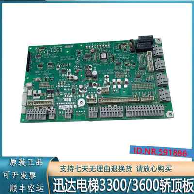 迅达3300/3600电梯配件轿顶板591886 591885 57813178 591878全新