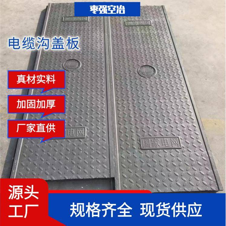电缆沟盖板水表箱排水沟电力盖板下水道化粪池电力盖板玻璃钢盖板图片