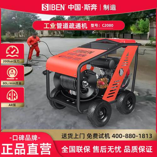 斯奔汽油高压管道疏通机工业物业小区大功率专业用下水管道疏通机