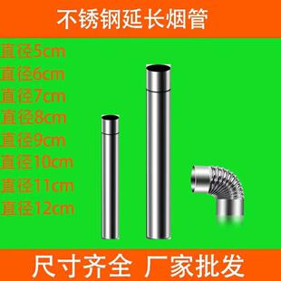 10cm 排烟管直径5cm 11cm12cm不锈钢排烟管弯头 9cm 8cm 6cm 7cm