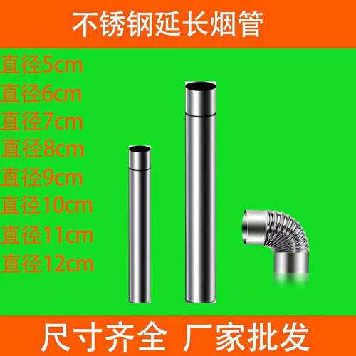 排烟管直径5cm 6cm 7cm 8cm 9cm 10cm 11cm12cm不锈钢排烟管弯头