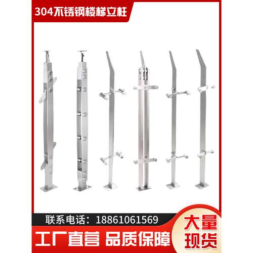 304不锈钢柱制造商定制工程柱玻璃栏杆，楼梯栏，扶手，楼梯栏杆
