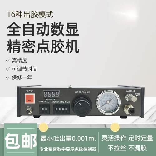 BOSCOM精密点胶机 B-A6点胶机 滴胶机 灌胶机 半自动点胶机