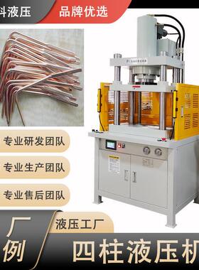 厂家铜管热压机热压成型机压纹热压成型机器