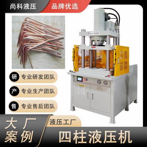 厂家铜管热压机热压成型机压纹热压成型机器