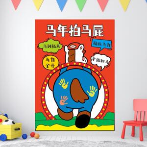 马年拍马屁新年签到墙贴小马驾到教室氛围幼儿园小学开学布置装饰