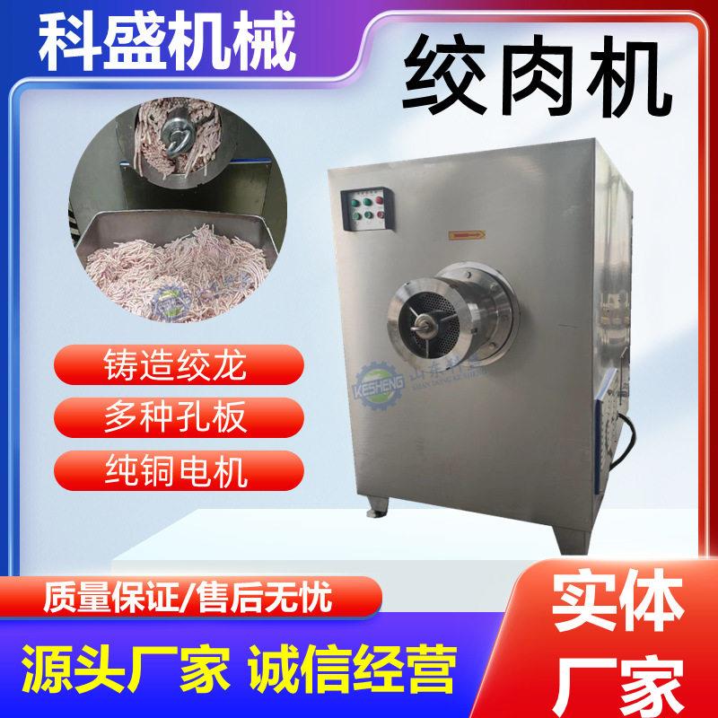 冻肉绞肉机 冻肉绞碎设备 鸡背绞泥机 冻肉破碎机 250冻盘绞肉机