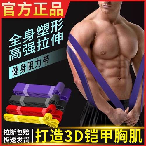 Elastic resistance bands for fitness, suitable for both men