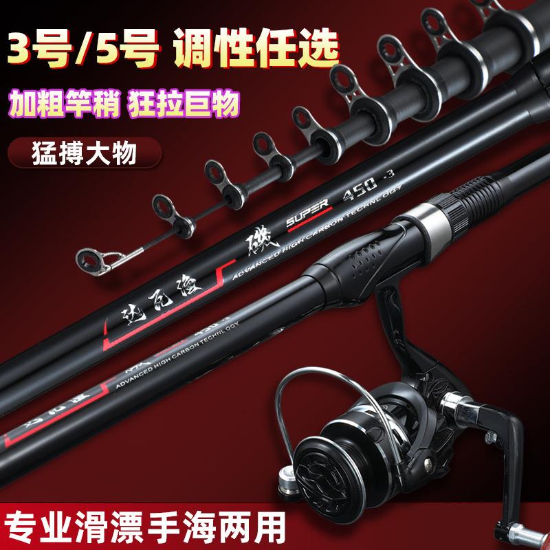 超划算)便携式矶钓竿碳素超轻超硬适合手海两用3号和5号可选