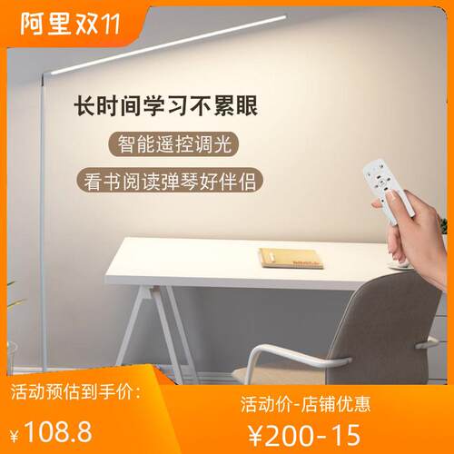 LD护卧立眼落地灯超亮客厅室学生阅读看书学习专用儿童式钢琴619E