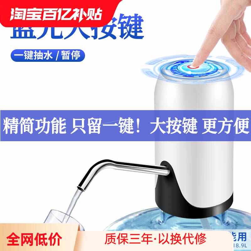 秩堂电动抽水器桶装水取水器饮水机泵大桶纯净水桶吸水自动上水器