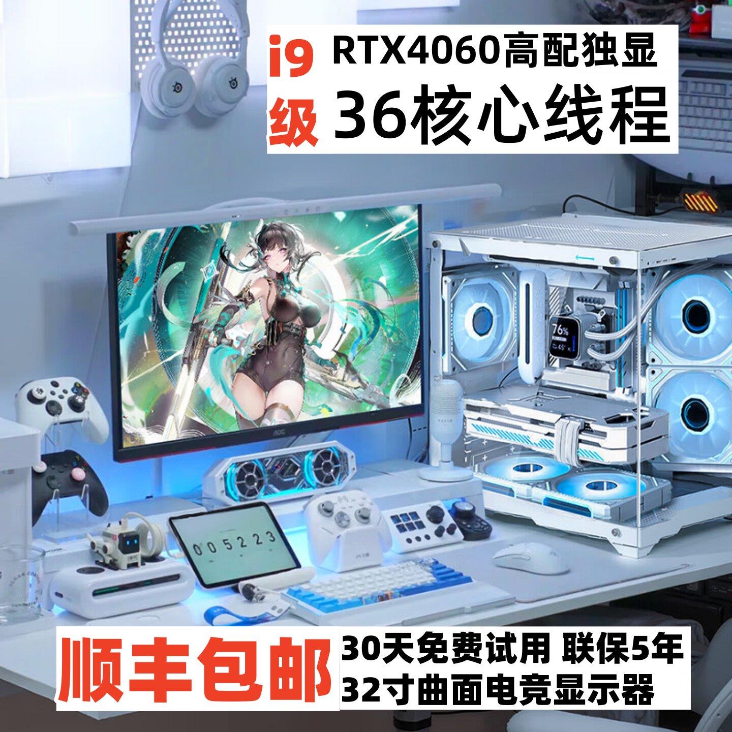 4090/5090独立显示卡海景房台式电脑主机全套 电竞屏3A游戏整机单