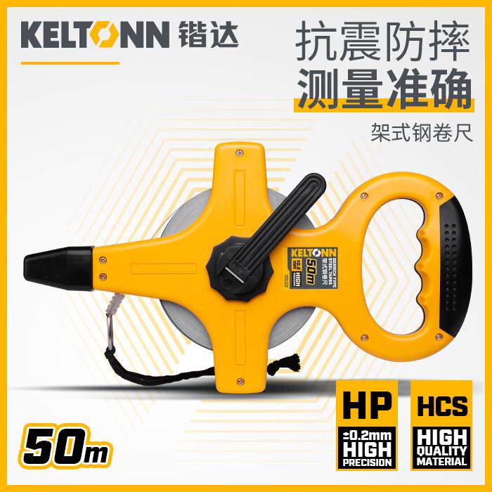 锴达(KATA)KT3250A 50米手提式架式钢卷尺十字长卷尺工程尺