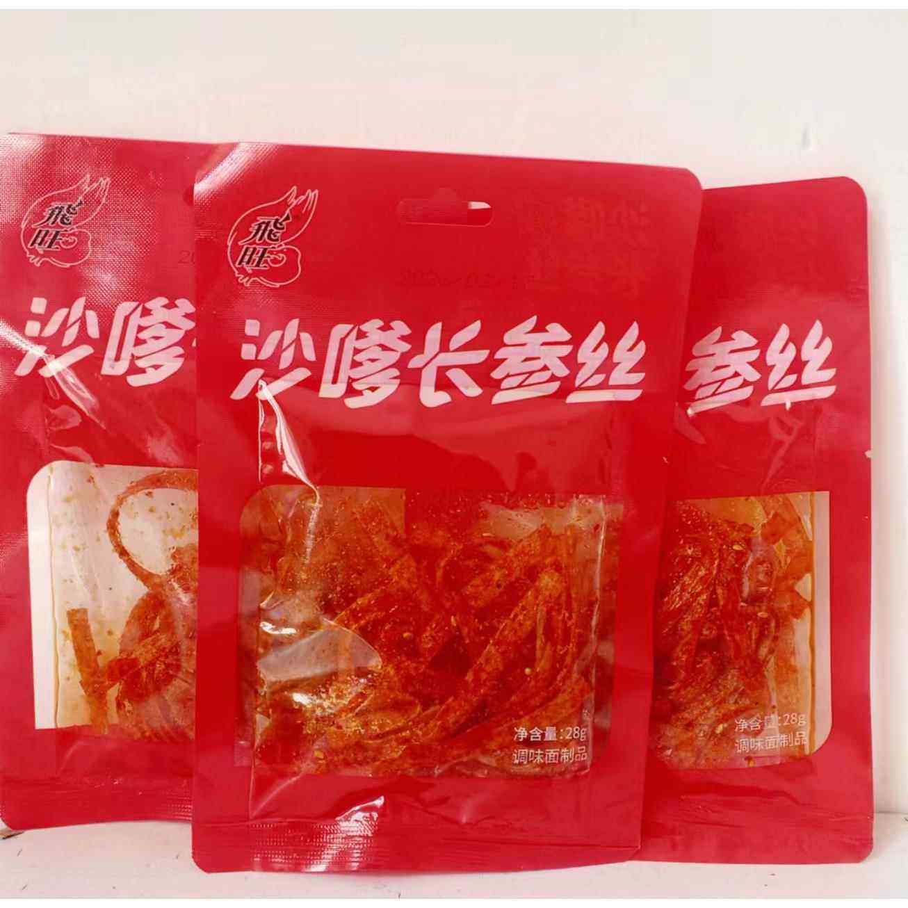 飞旺沙嗲长参丝28g正品湖南特产一份包邮经典怀旧麻辣沭阳零食品