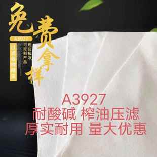 涤纶短纤滤布A3927 工业滤布压滤板框滤布滤布厚实耐用压油滤油