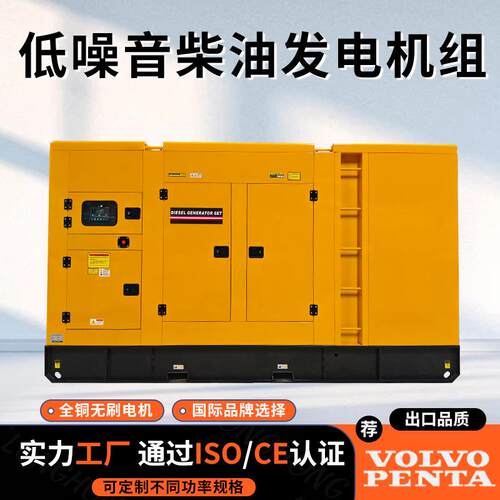 00KW千瓦volvo沃尔沃发电机开架静音柴油发电机60HZ跨境无刷电机
