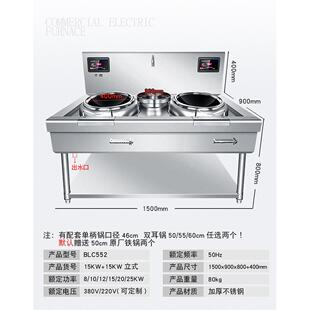 高档大率商用磁灶双头平功凹组爆合炒电炉饭店酒店三相电炒锅